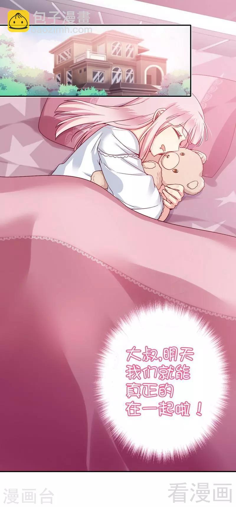 第49话 我来娶你了-第49话