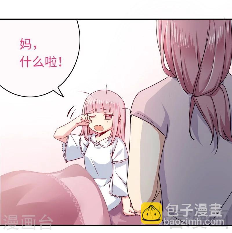 第49话 我来娶你了-第49话