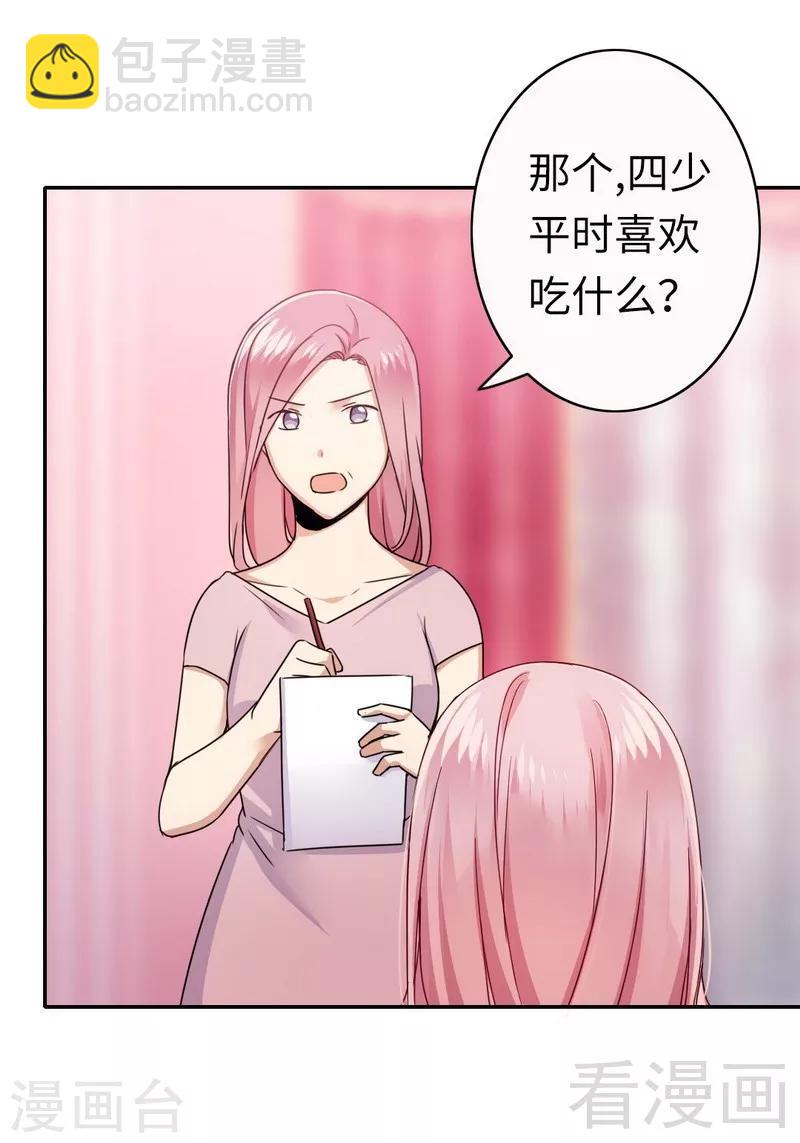 第49话 我来娶你了-第49话