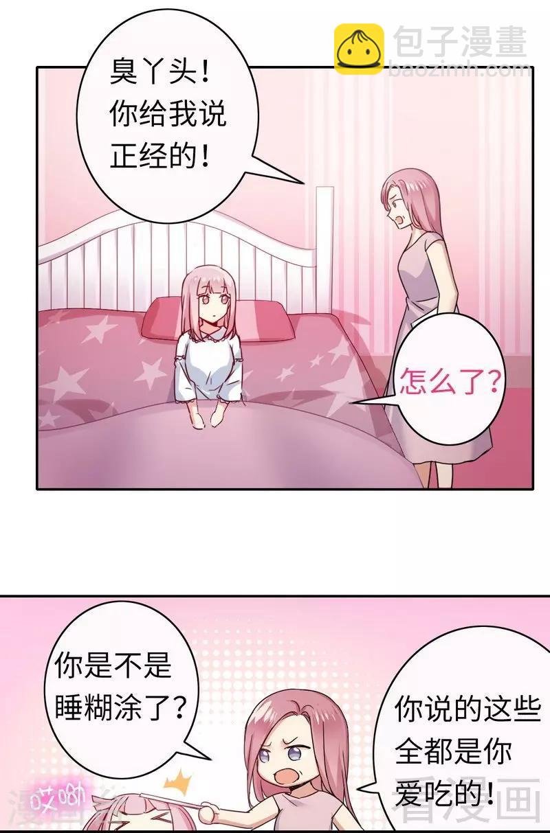 第49话 我来娶你了-第49话