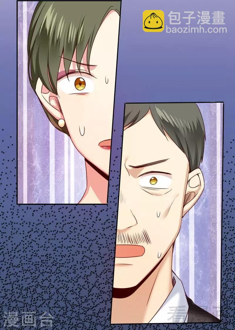 第51话 她就是个扫把星-第51话