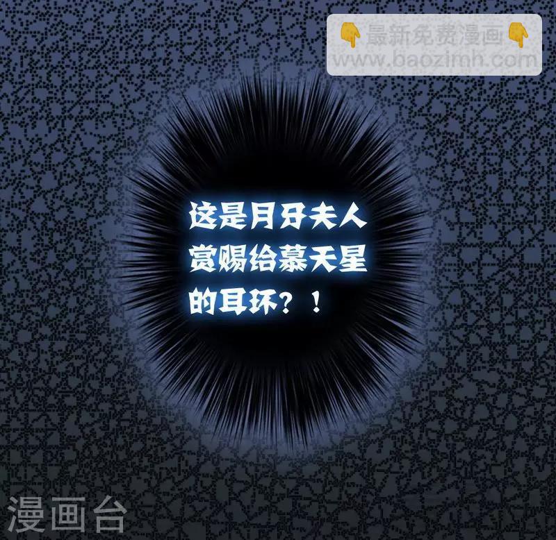 第51话 她就是个扫把星-第51话