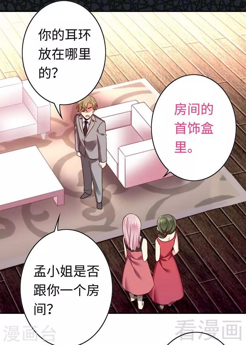 第51话 她就是个扫把星-第51话