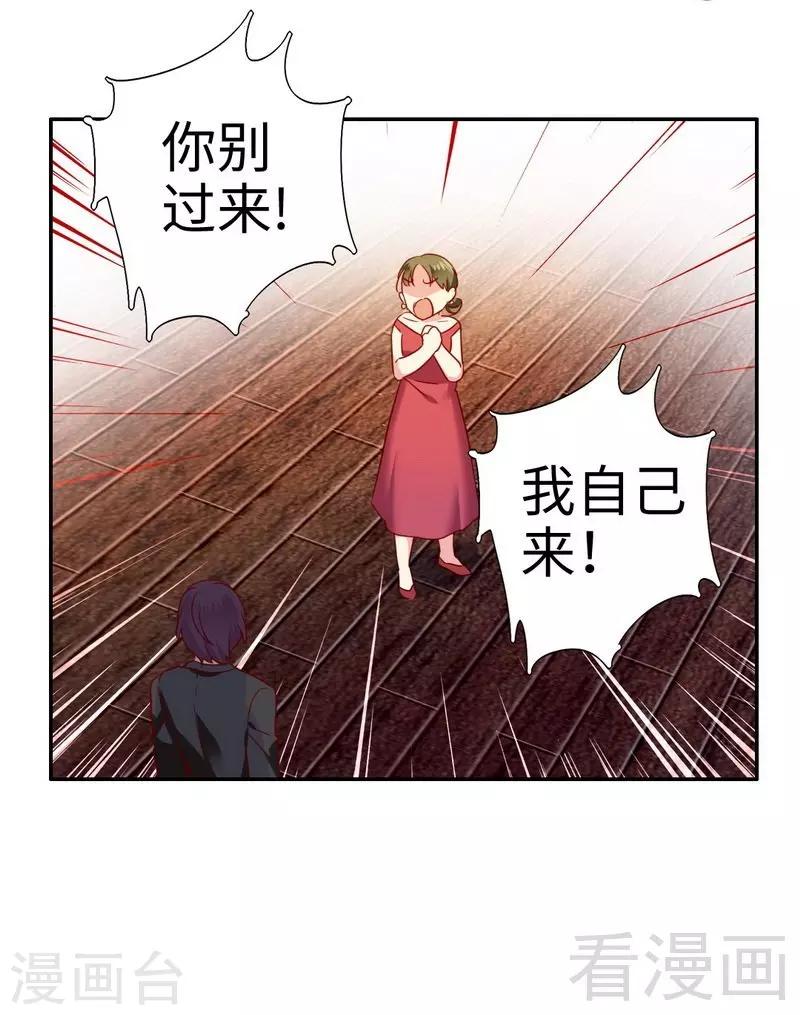 第51话 她就是个扫把星-第51话