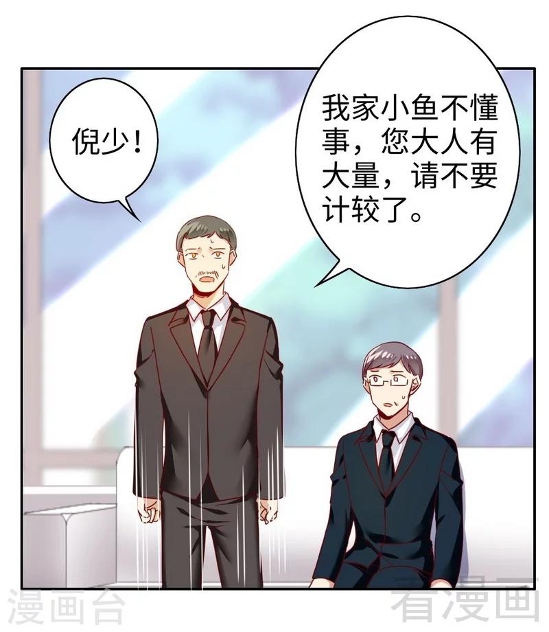 第51话 她就是个扫把星-第51话