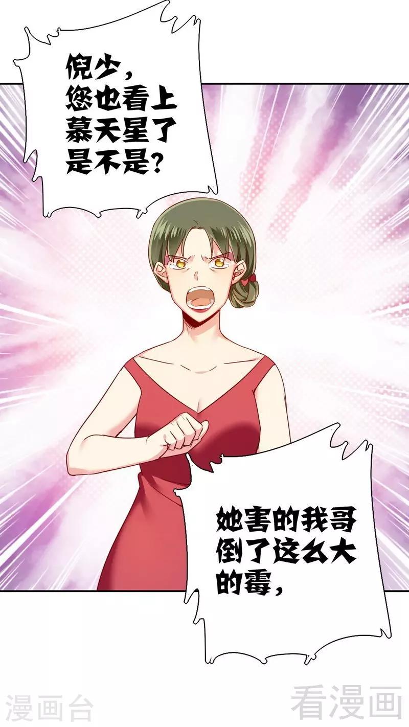 第51话 她就是个扫把星-第51话