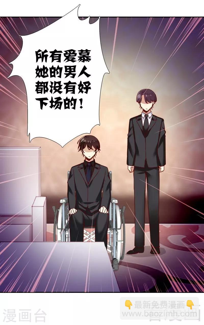 第51话 她就是个扫把星-第51话