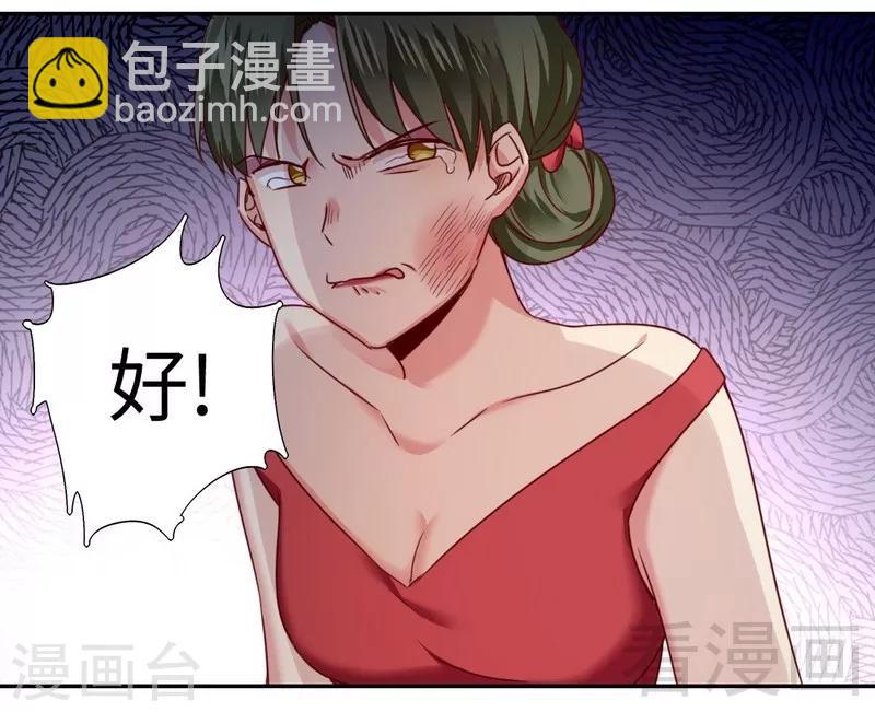 第51话 她就是个扫把星-第51话