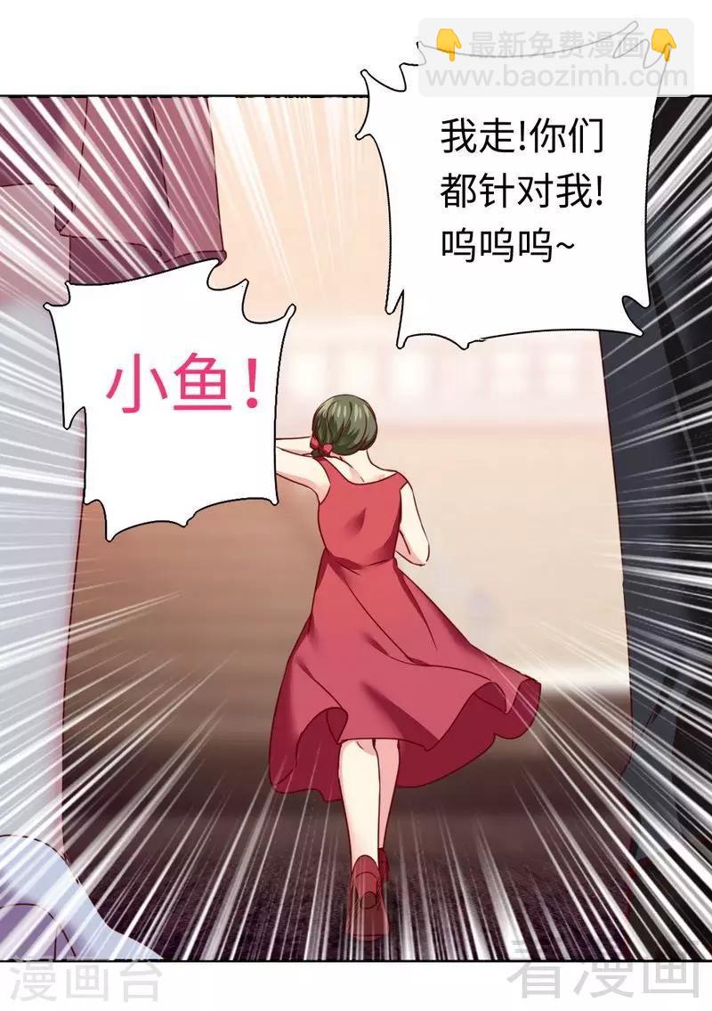 第51话 她就是个扫把星-第51话