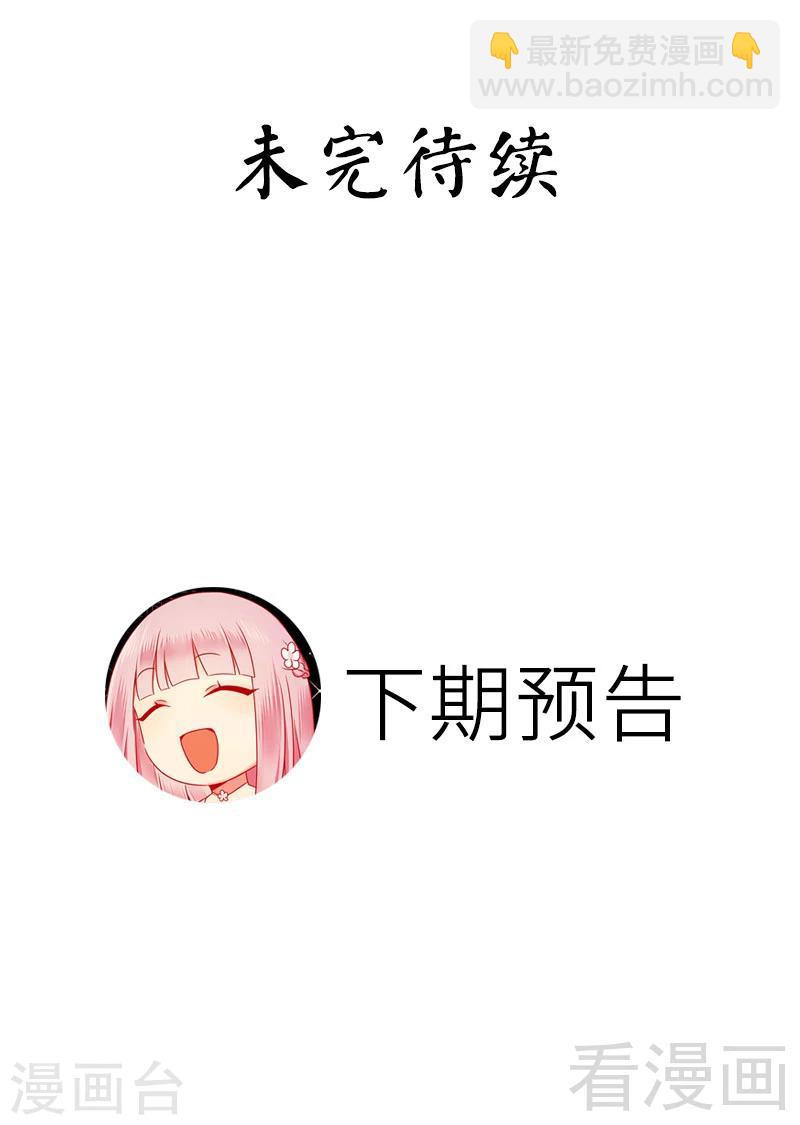 第51话 她就是个扫把星-第51话