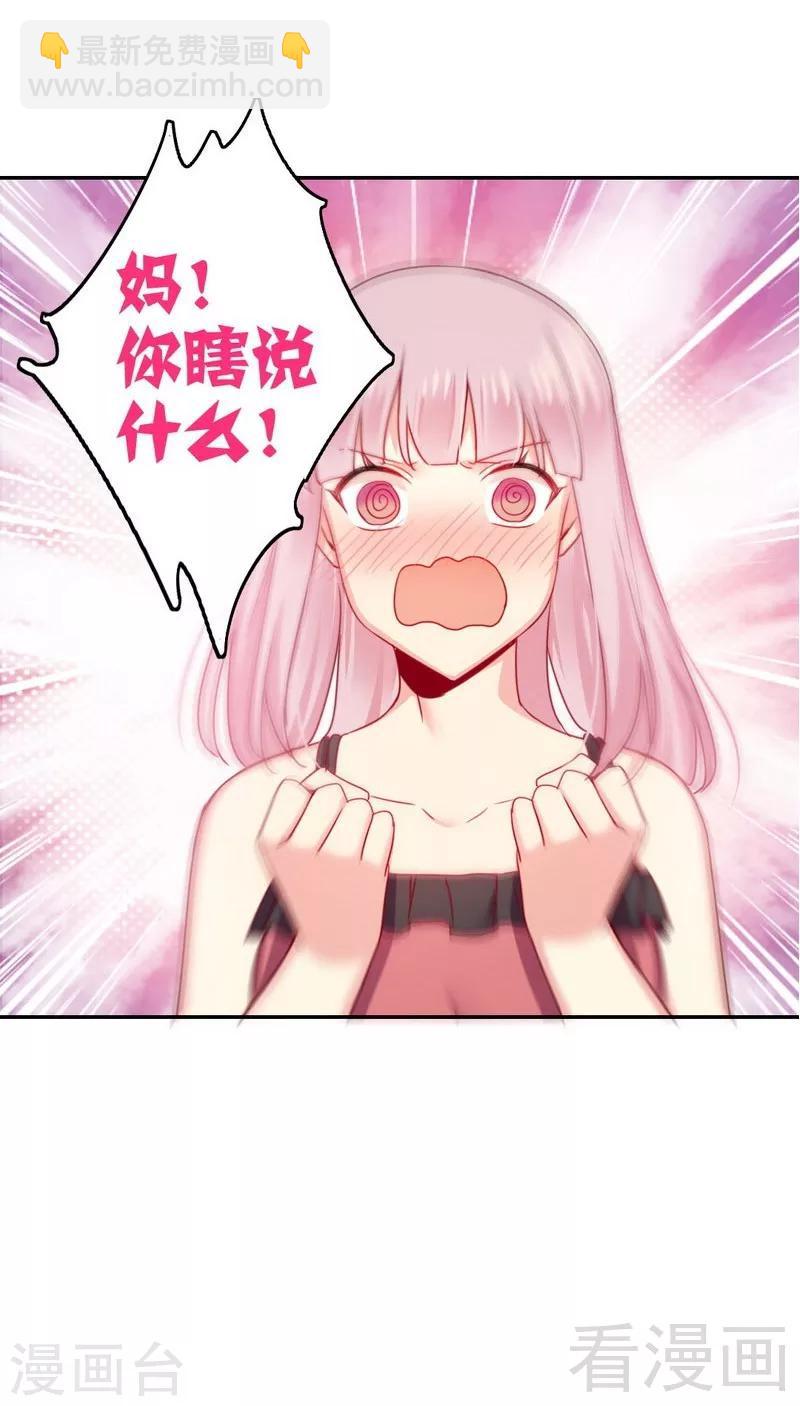 第51话 她就是个扫把星-第51话