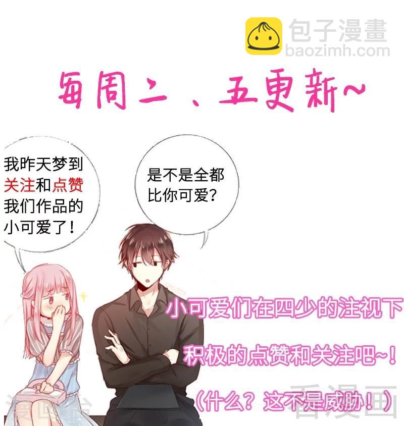 第51话 她就是个扫把星-第51话