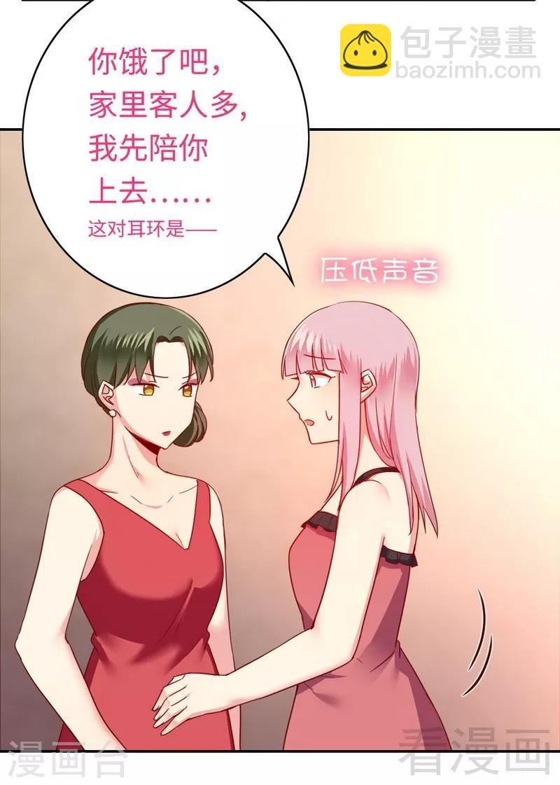 第51话 她就是个扫把星-第51话