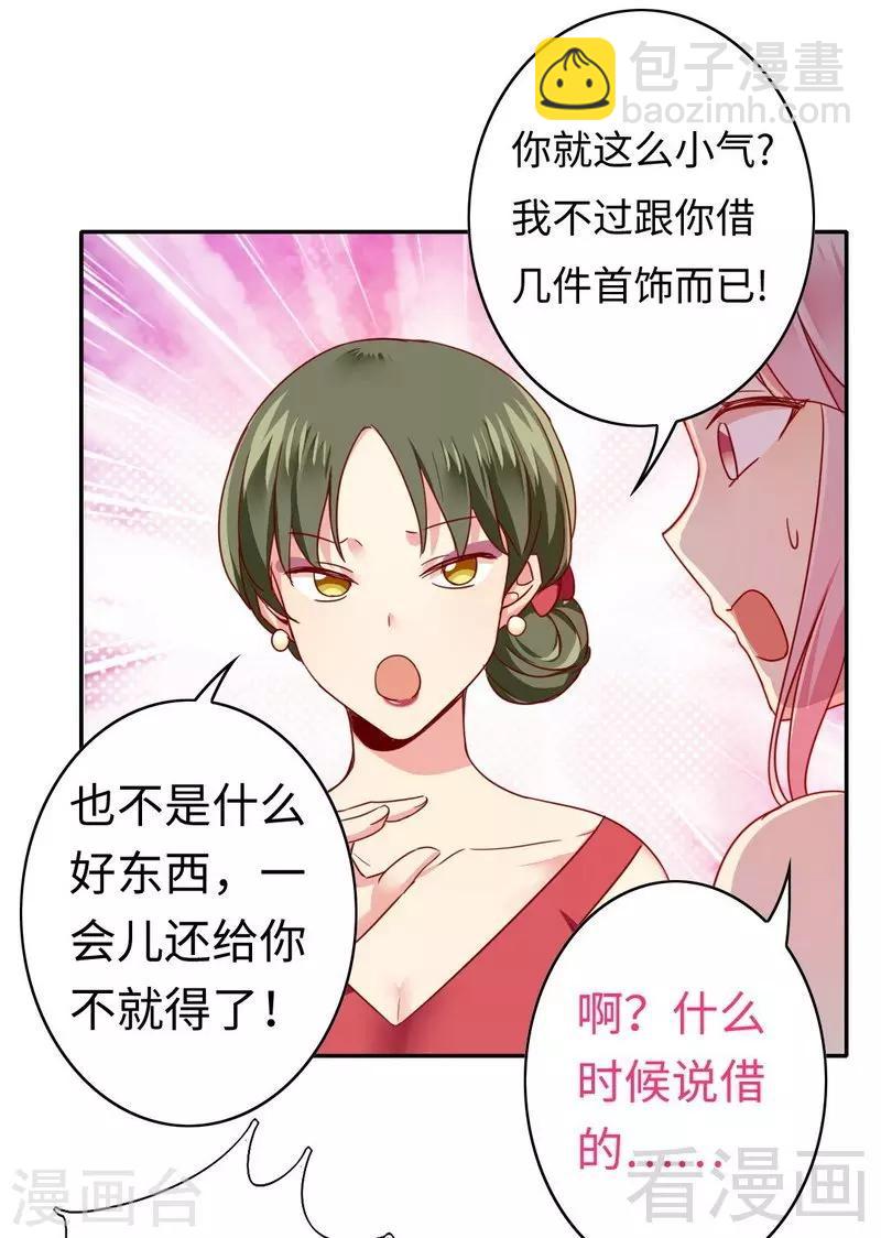 第51话 她就是个扫把星-第51话