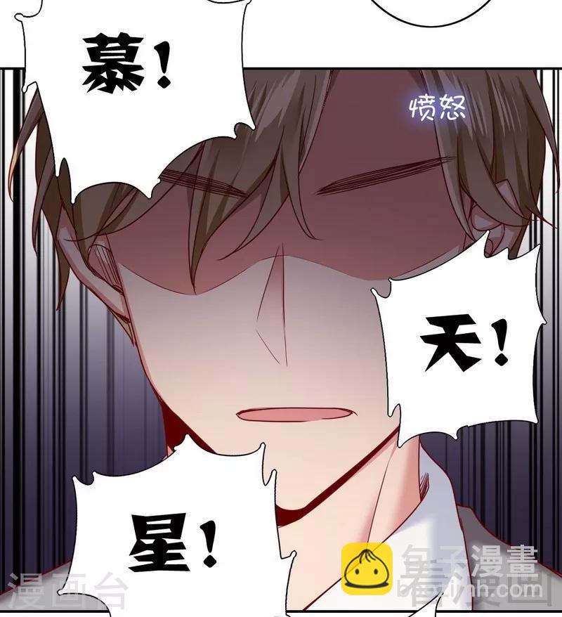 第51话 她就是个扫把星-第51话