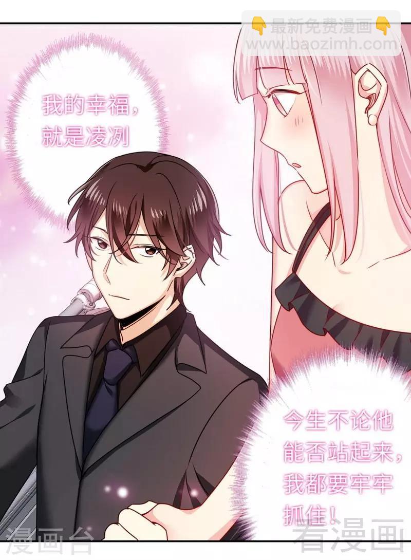 第53话 婚前协议-第53话