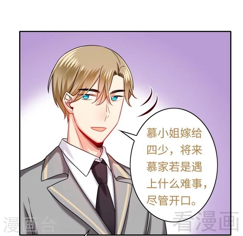 第53话 婚前协议-第53话