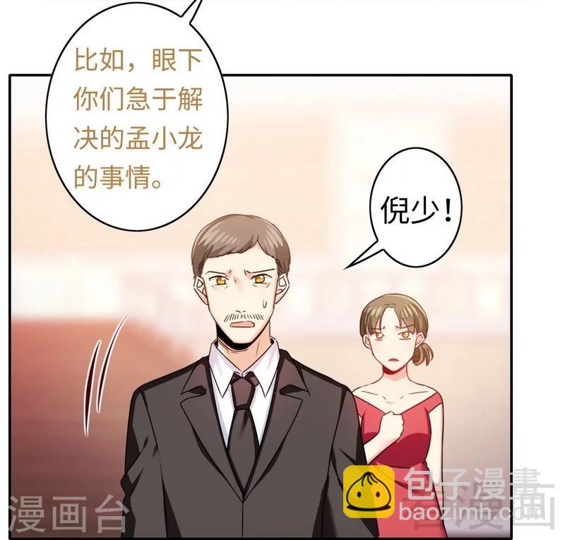 第53话 婚前协议-第53话