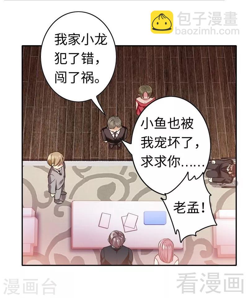 第53话 婚前协议-第53话