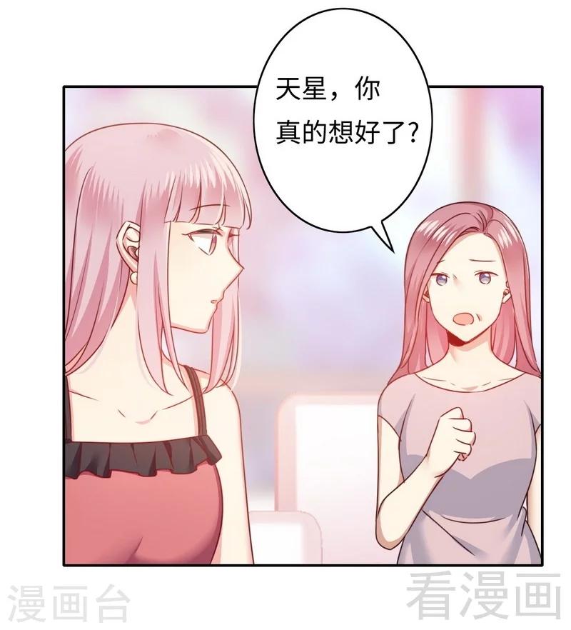 第53话 婚前协议-第53话