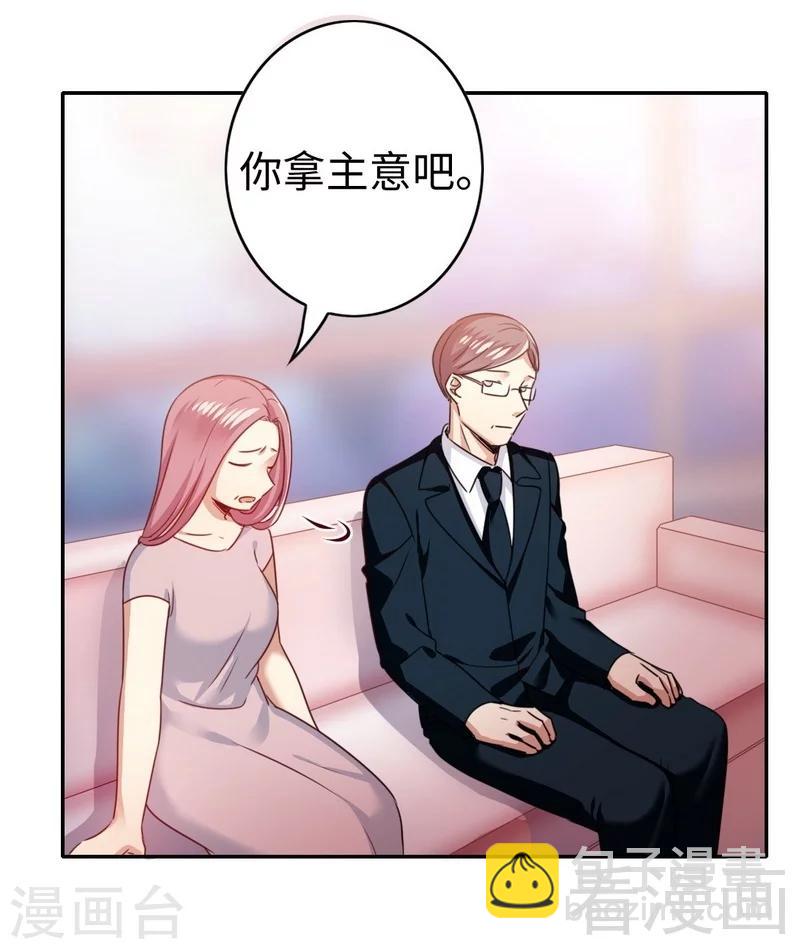 第53话 婚前协议-第53话