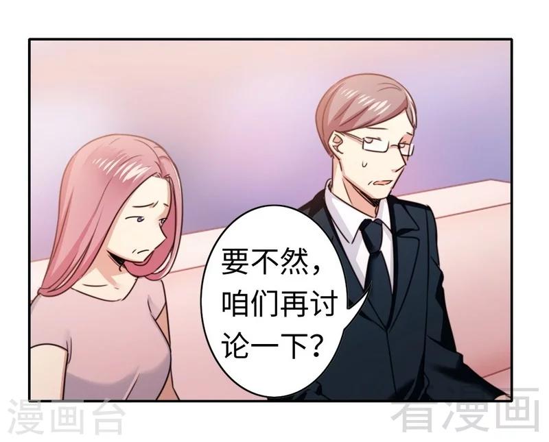 第53话 婚前协议-第53话