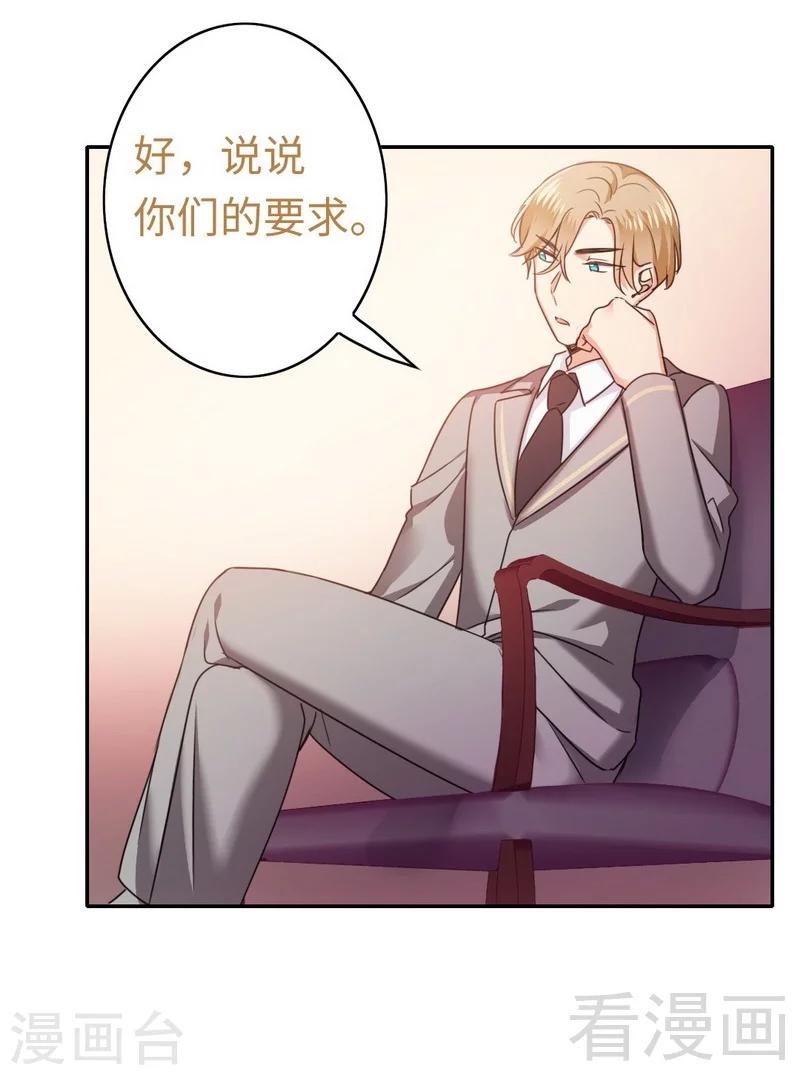 第53话 婚前协议-第53话