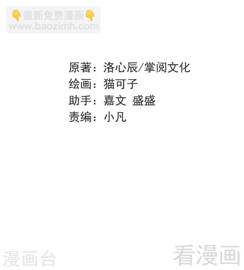 第53话 婚前协议-第53话