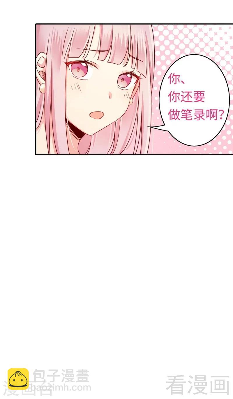 第53话 婚前协议-第53话
