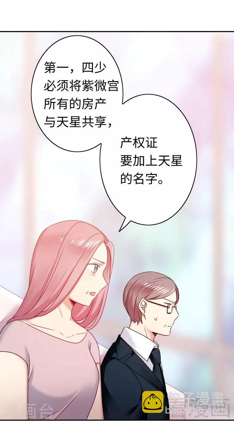 第53话 婚前协议-第53话
