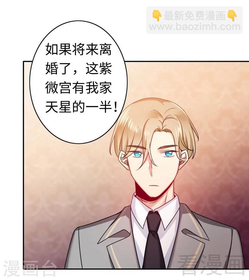 第53话 婚前协议-第53话