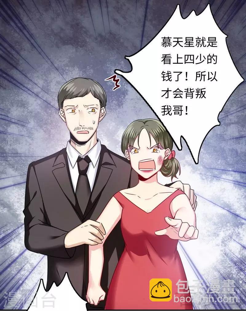 第53话 婚前协议-第53话