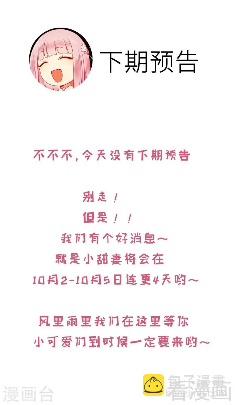 第53话 婚前协议-第53话