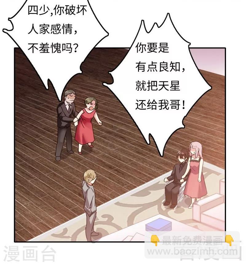 第53话 婚前协议-第53话