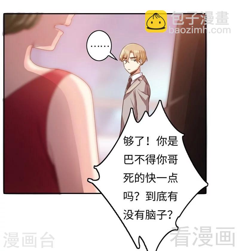 第53话 婚前协议-第53话