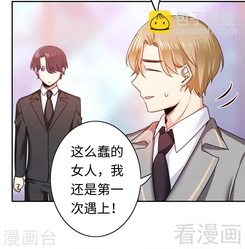 第53话 婚前协议-第53话