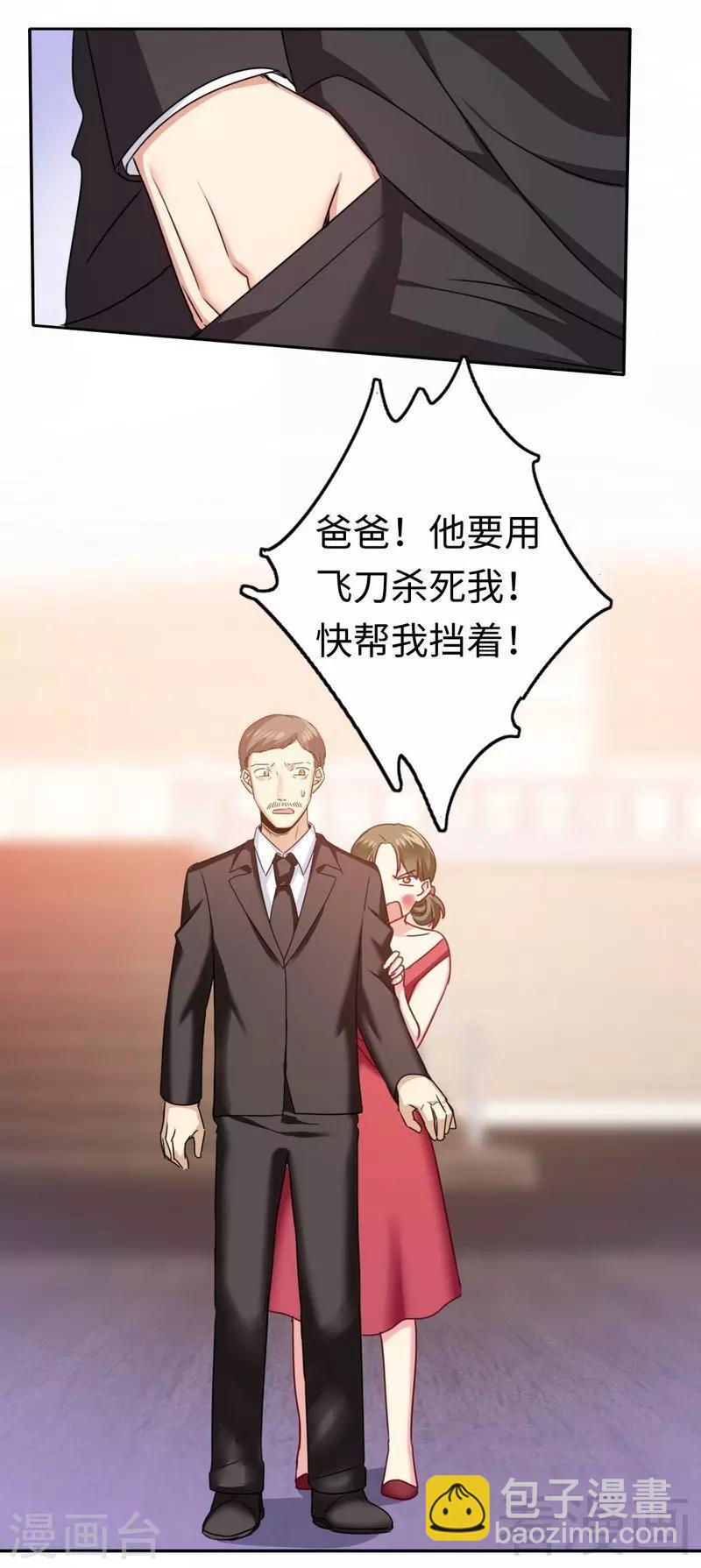 第53话 婚前协议-第53话