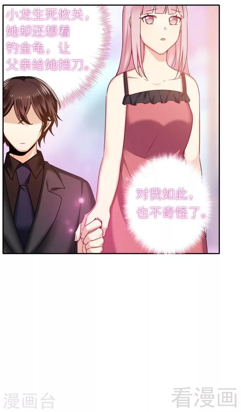 第53话 婚前协议-第53话
