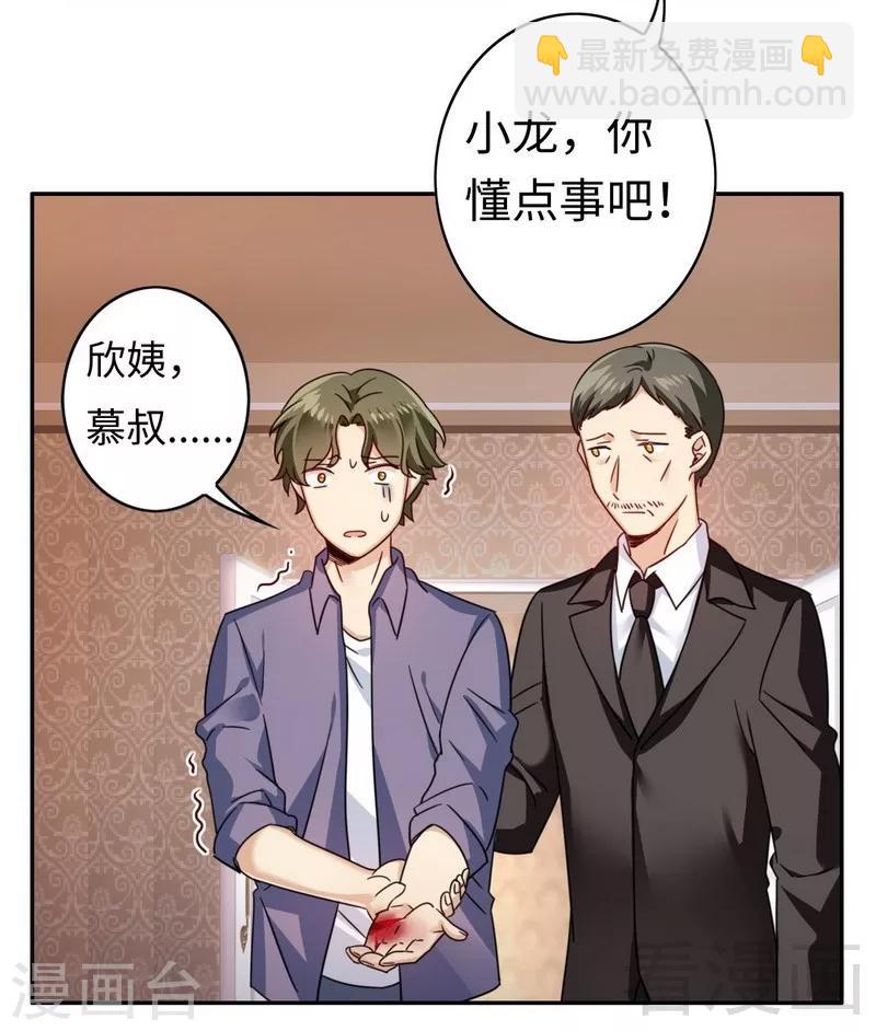 第55话 大叔的身份-第55话