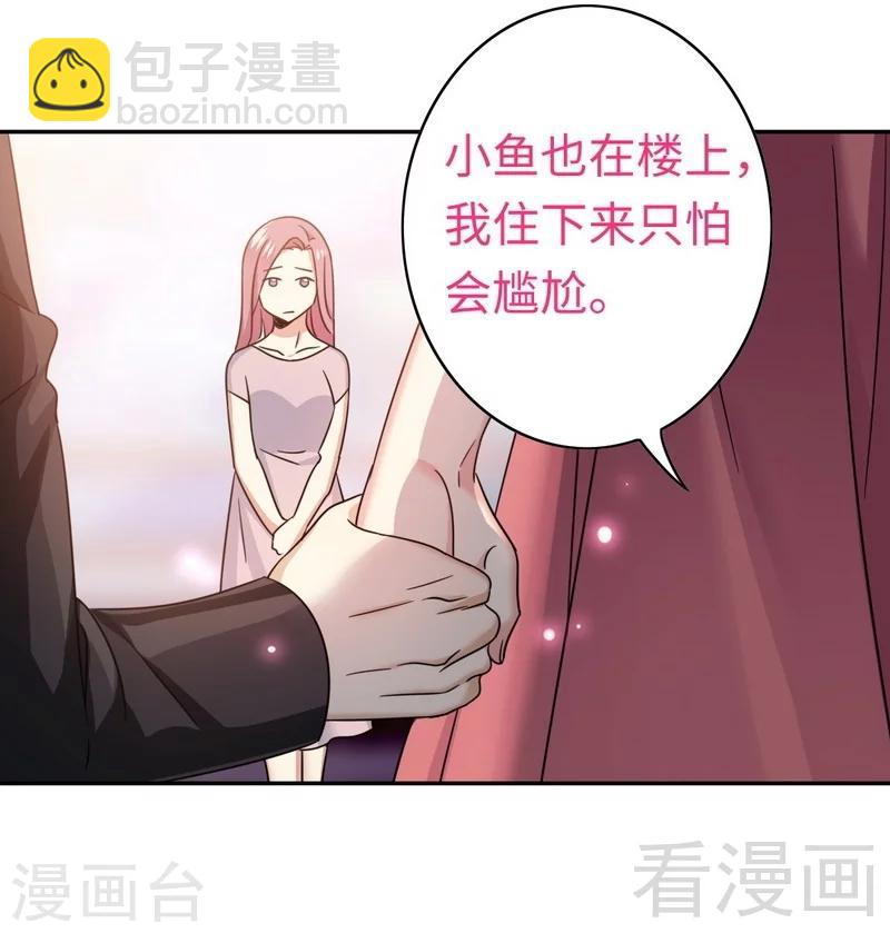 第55话 大叔的身份-第55话