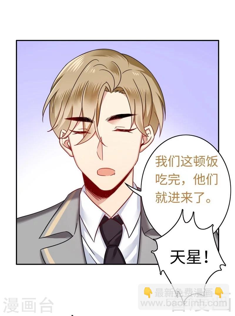第55话 大叔的身份-第55话