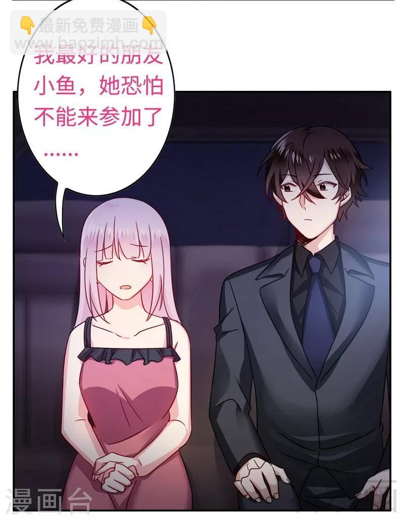 第55话 大叔的身份-第55话