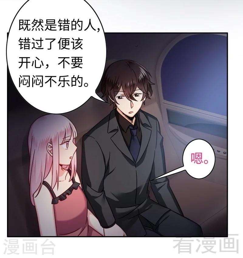 第55话 大叔的身份-第55话