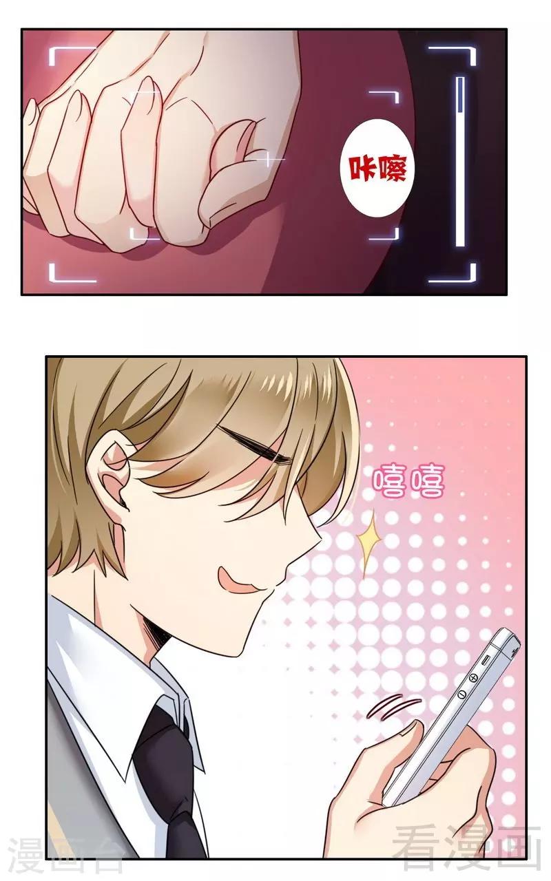 第55话 大叔的身份-第55话