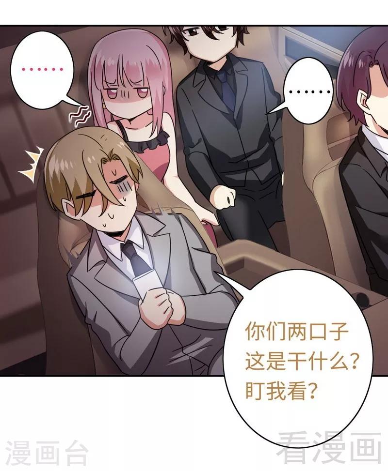 第55话 大叔的身份-第55话
