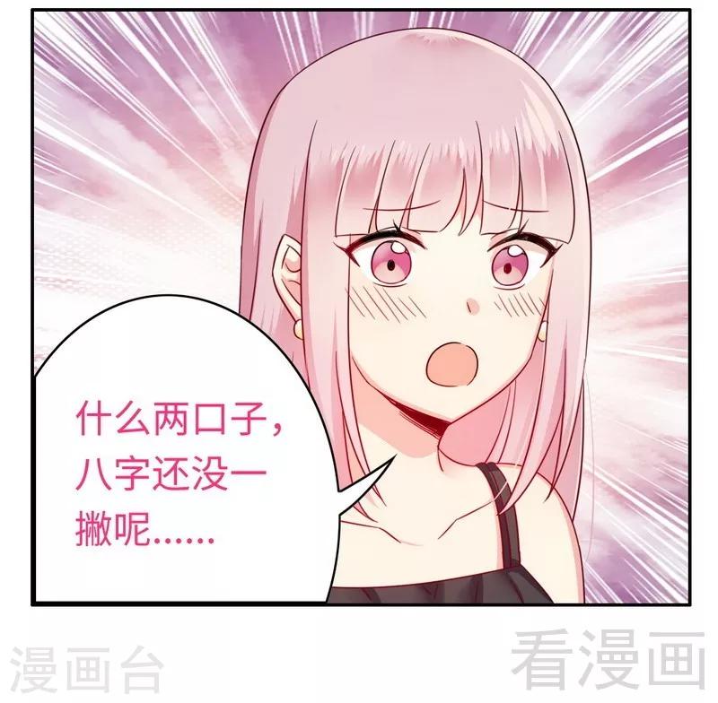 第55话 大叔的身份-第55话