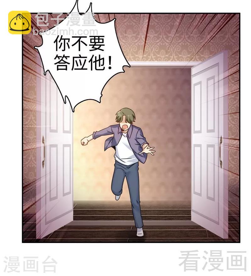 第55话 大叔的身份-第55话