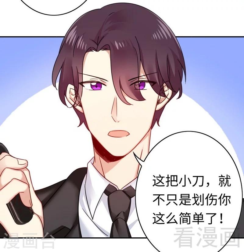 第55话 大叔的身份-第55话