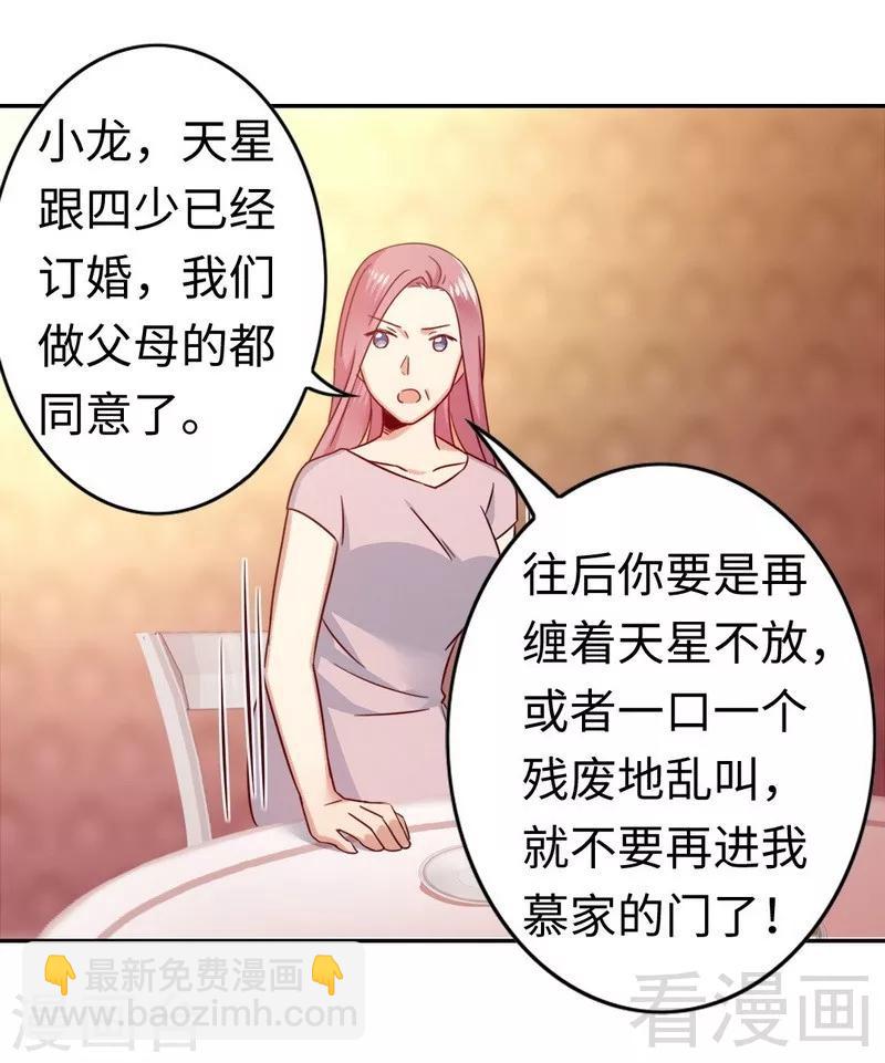 第55话 大叔的身份-第55话