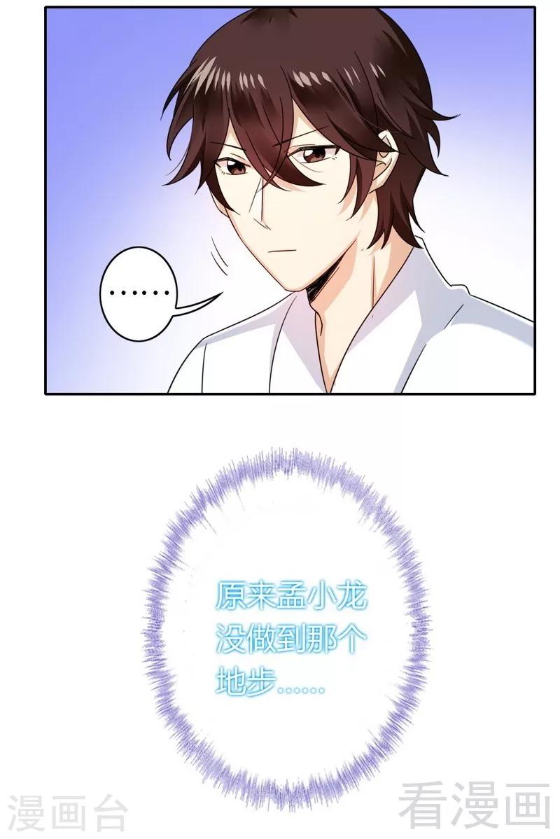 第57话 上药-第57话